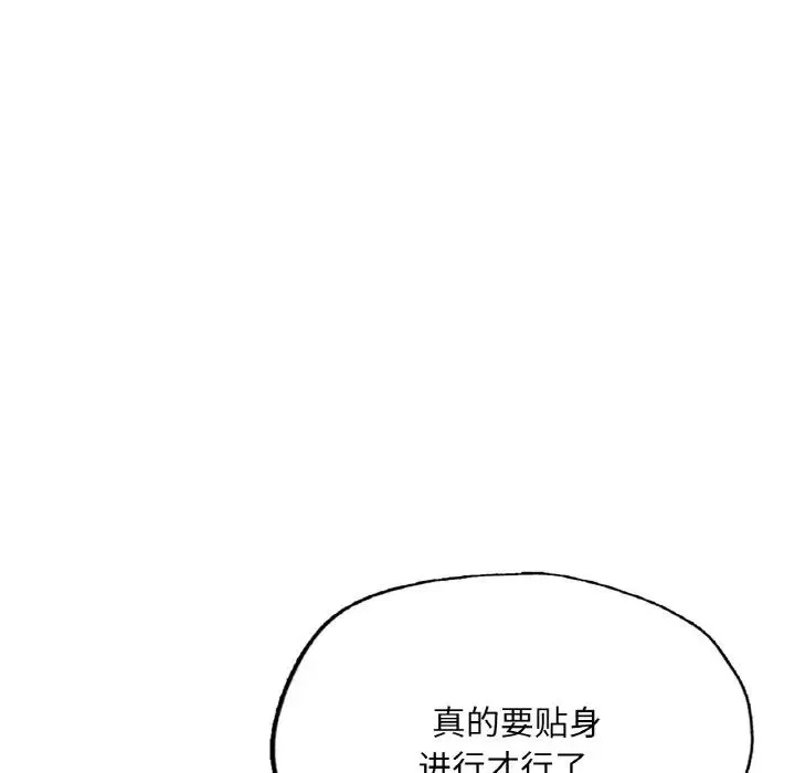 成为人上人 第10话