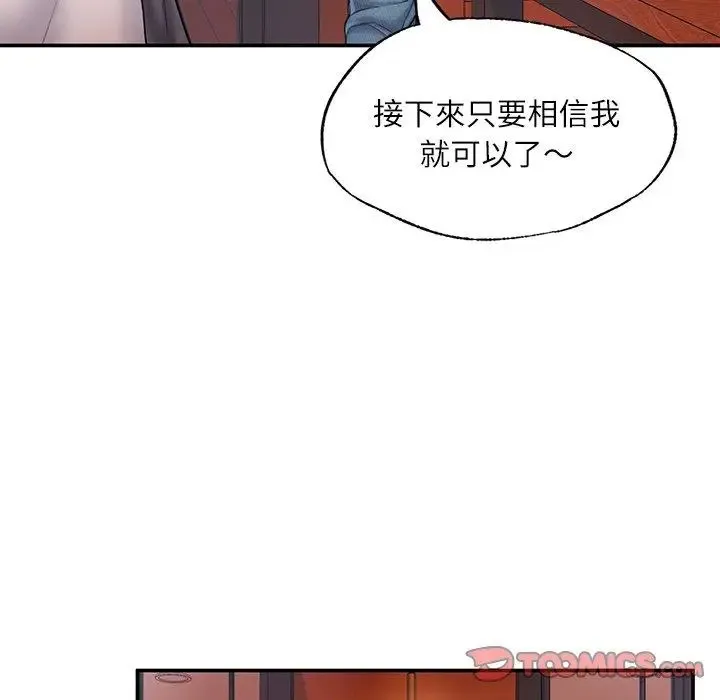 成为人上人 第3话