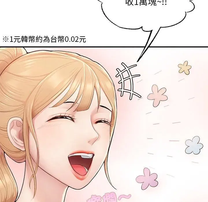 成为人上人 第2话
