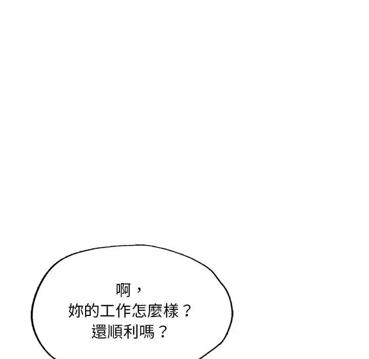成为人上人 第3话
