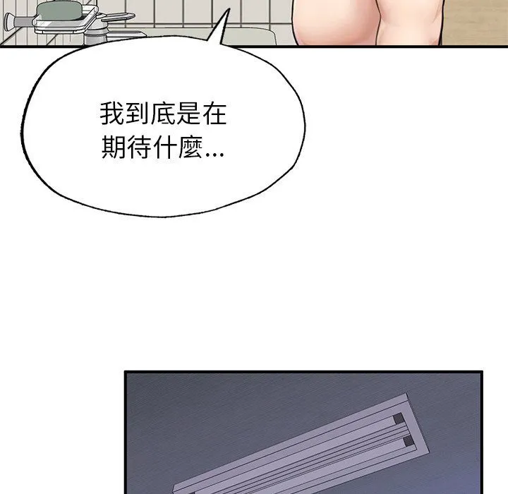 成为人上人 第6话