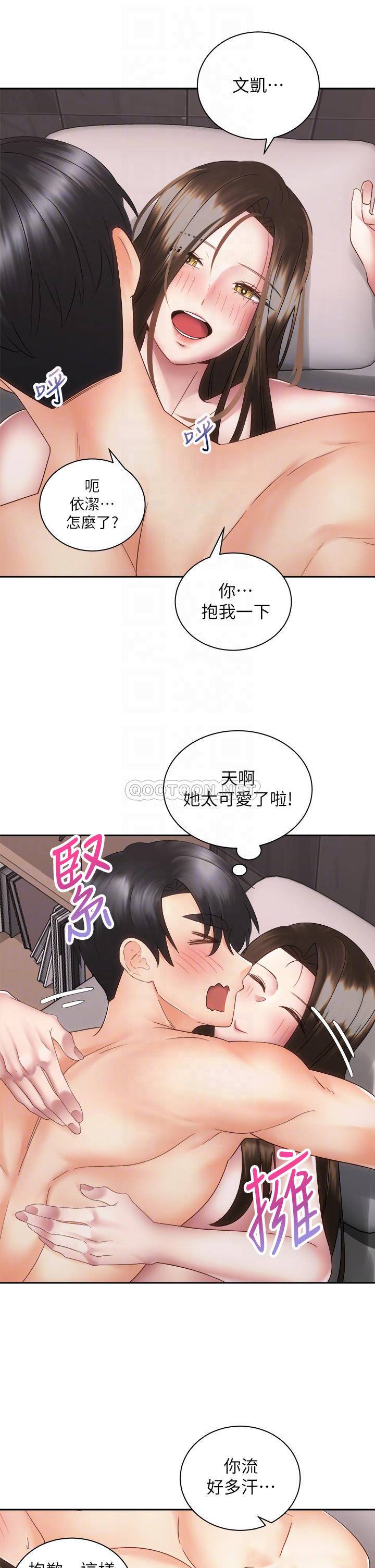 骑乘姿势预备~起！ 第38话 文凯，我爱你♥