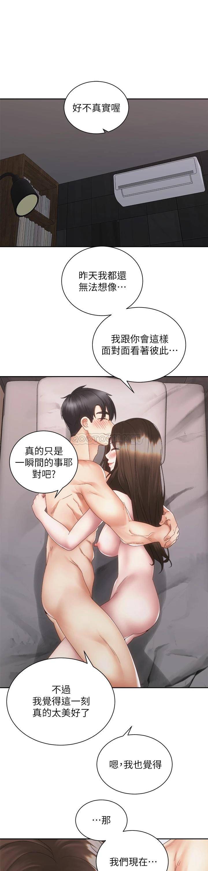 骑乘姿势预备~起！ 第38话 文凯，我爱你♥