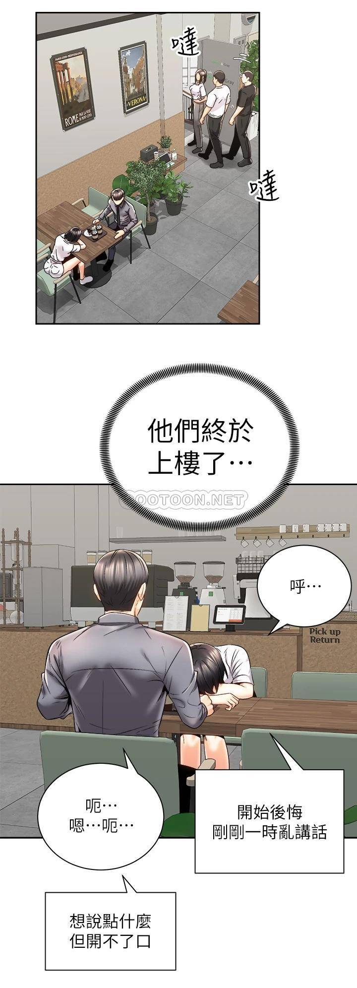 骑乘姿势预备~起！ 第25话 渐渐被吸引的品言