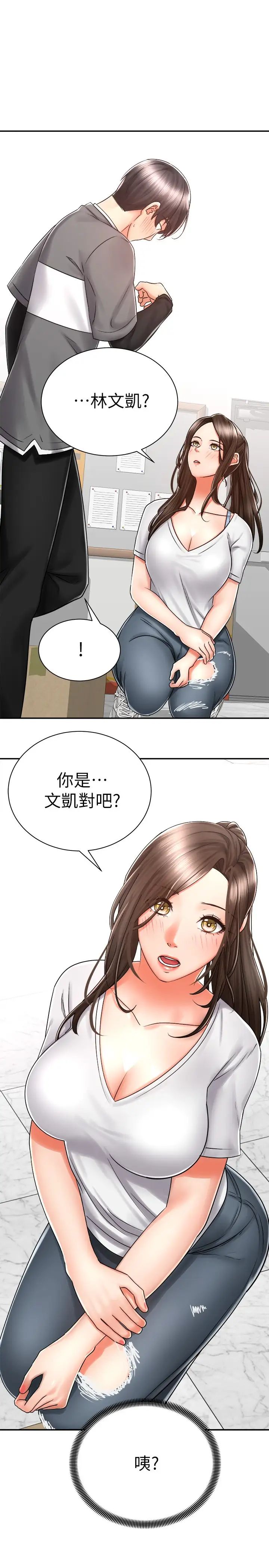 骑乘姿势预备~起！ 第7话 男人难以抗拒的诱惑