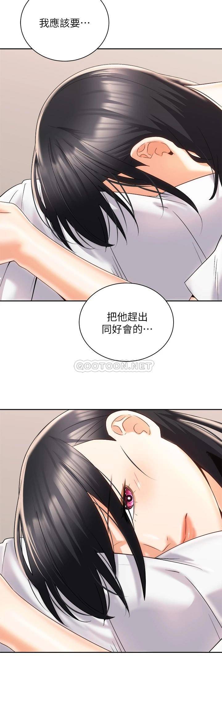 骑乘姿势预备~起！ 第25话 渐渐被吸引的品言