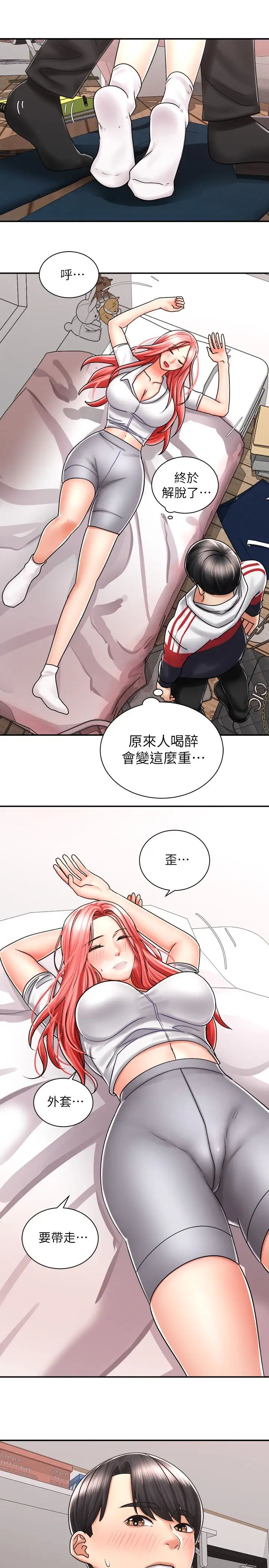 骑乘姿势预备~起！ 第5话 初尝姐姐的滋味