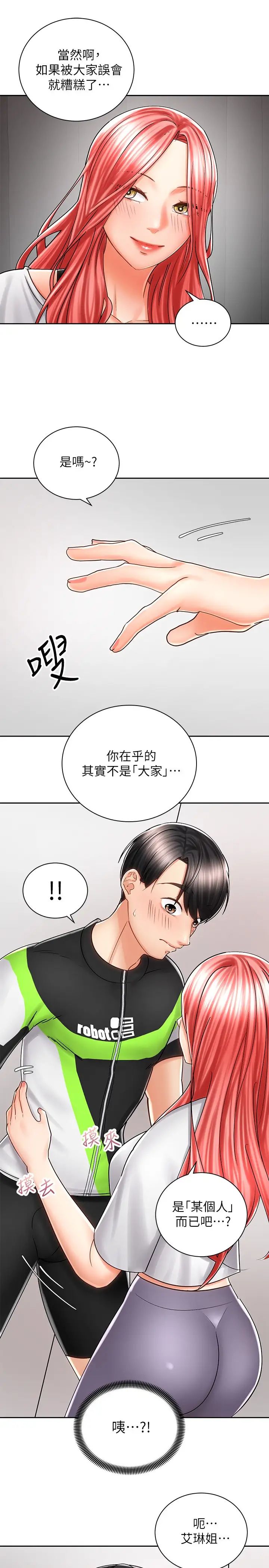 骑乘姿势预备~起！ 第7话 男人难以抗拒的诱惑