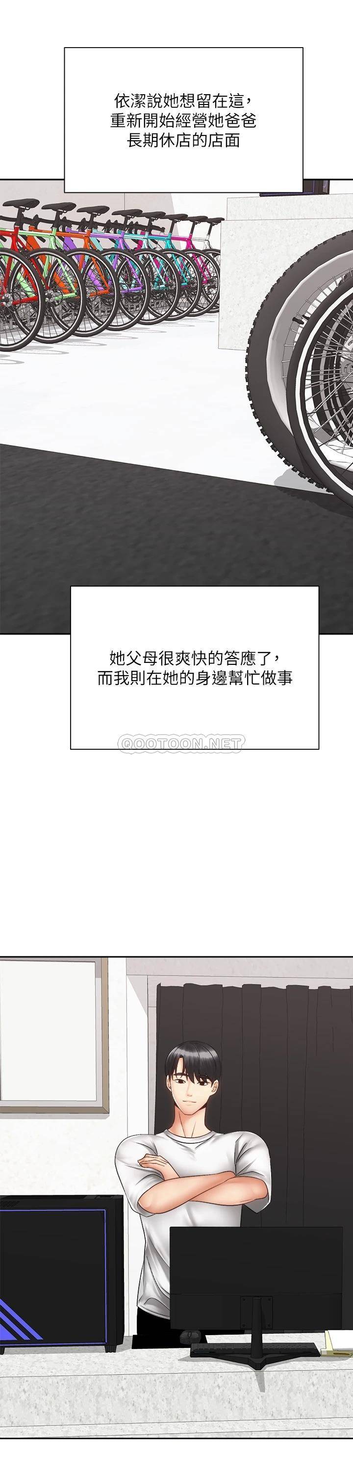 骑乘姿势预备~起！ 最终话 一步一步朝着幸福迈进