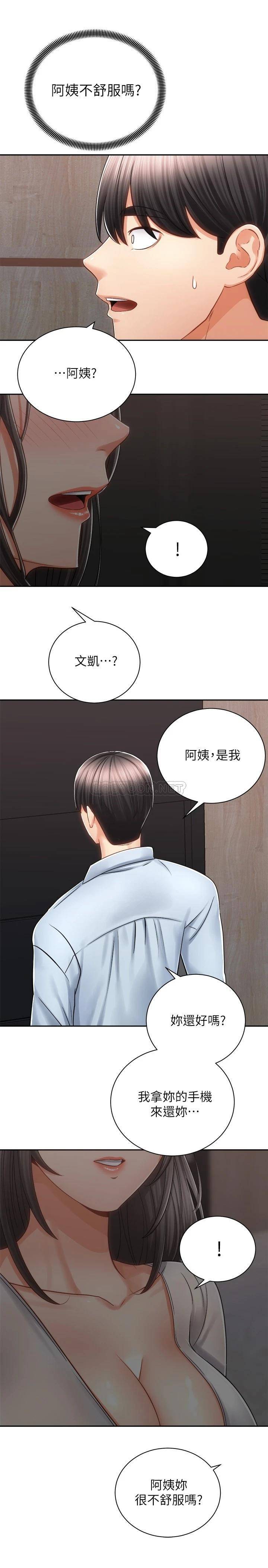 骑乘姿势预备~起！ 第13话 晨炮有益身体健康♡