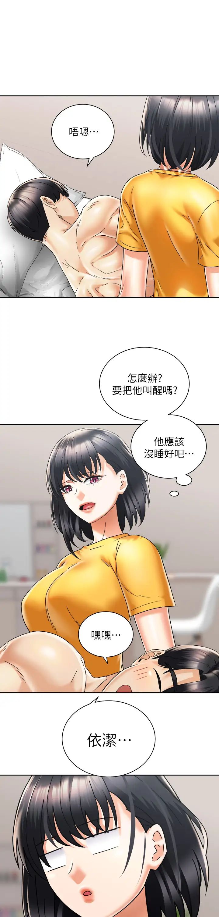 骑乘姿势预备~起！ 第30话 学会做爱的品言