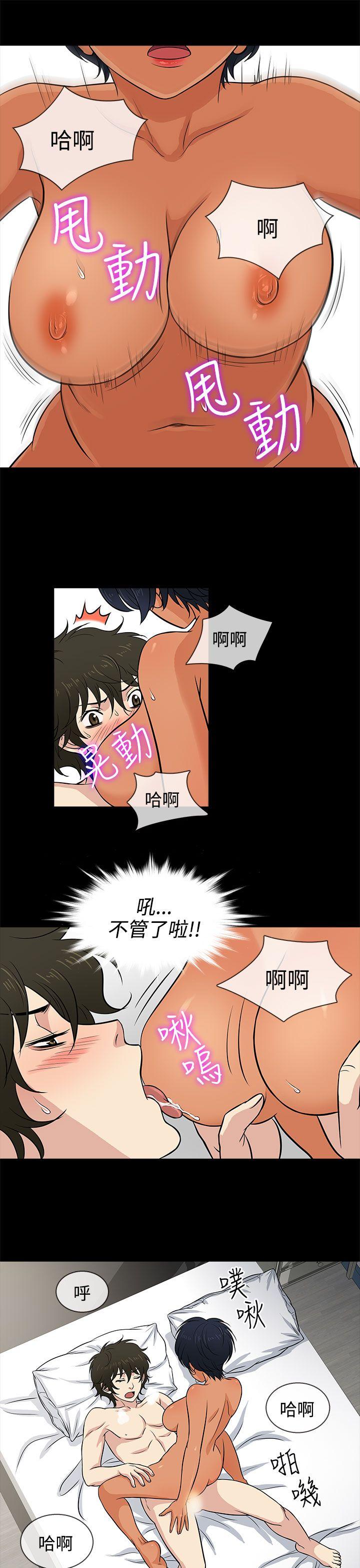 老婆 回来了 第13话