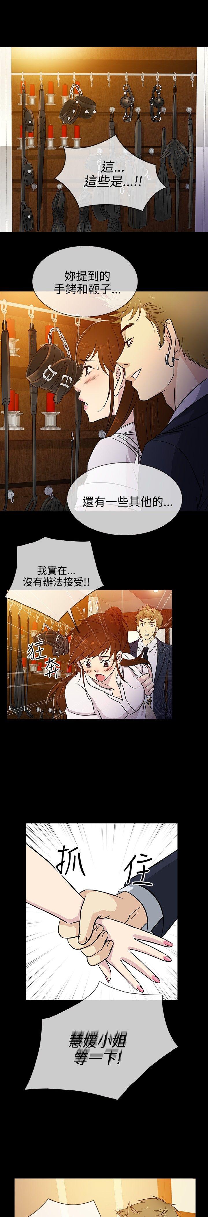 老婆 回来了 第16话