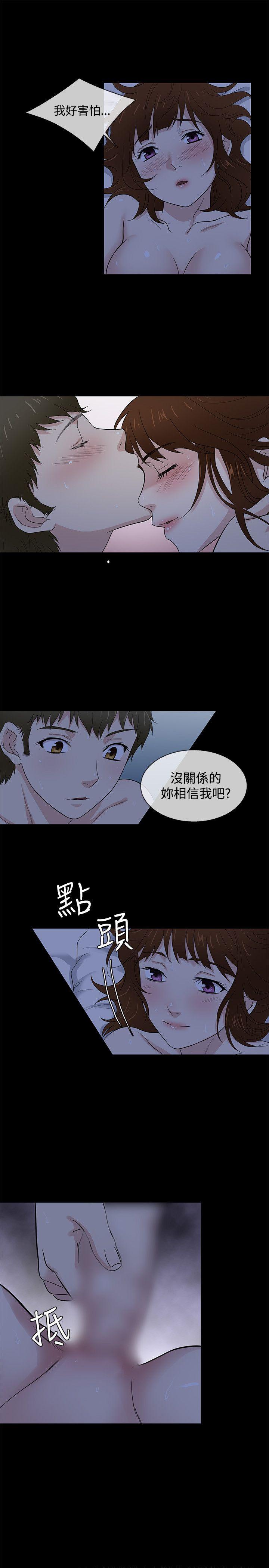 老婆 回来了 第40话