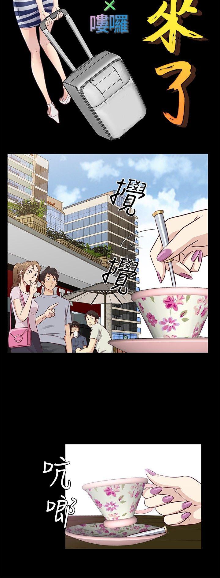 老婆 回来了 第33话