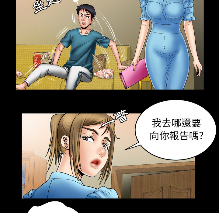 妻子的情人 妻子的情人：22