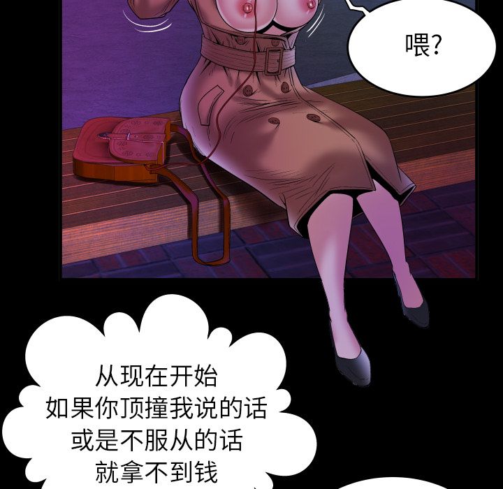 妻子的情人 妻子的情人:第74话