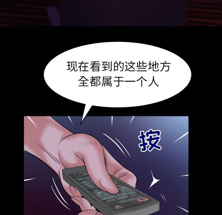 妻子的情人 妻子的情人:第84话