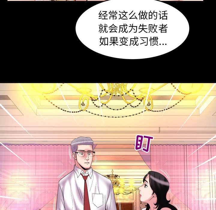 妻子的情人 妻子的情人:第83话