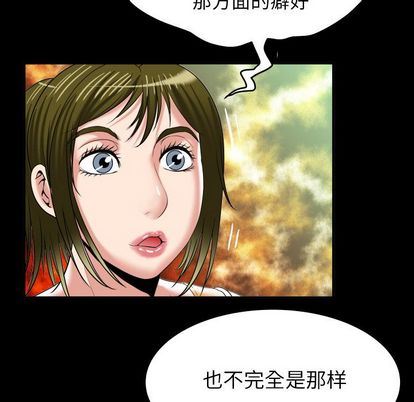 妻子的情人 妻子的情人:第94话