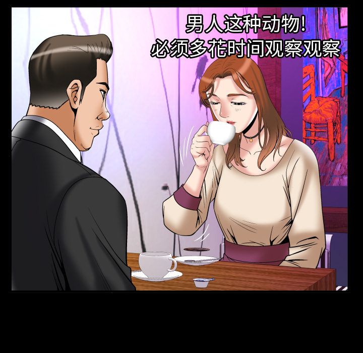 妻子的情人 妻子的情人第73话