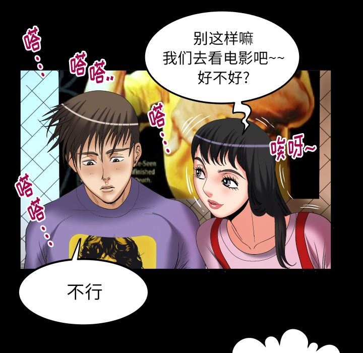 妻子的情人 妻子的情人：第96话