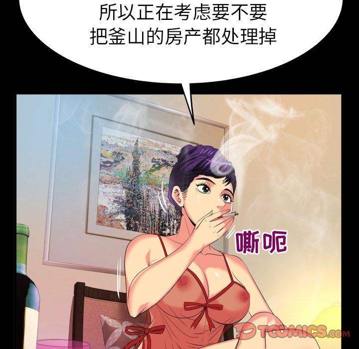 妻子的情人 妻子的情人:第89话