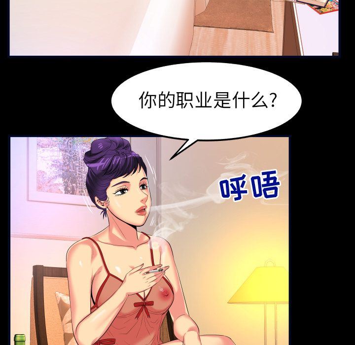 妻子的情人 妻子的情人:第89话