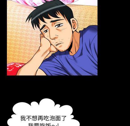 妻子的情人 妻子的情人:第94话