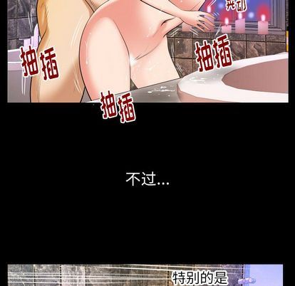 妻子的情人 妻子的情人:第94话