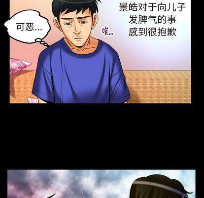 妻子的情人 妻子的情人:第94话