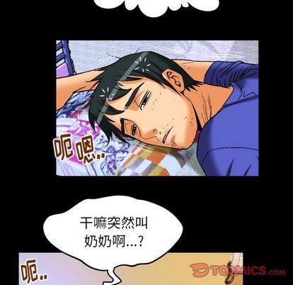 妻子的情人 妻子的情人:第94话