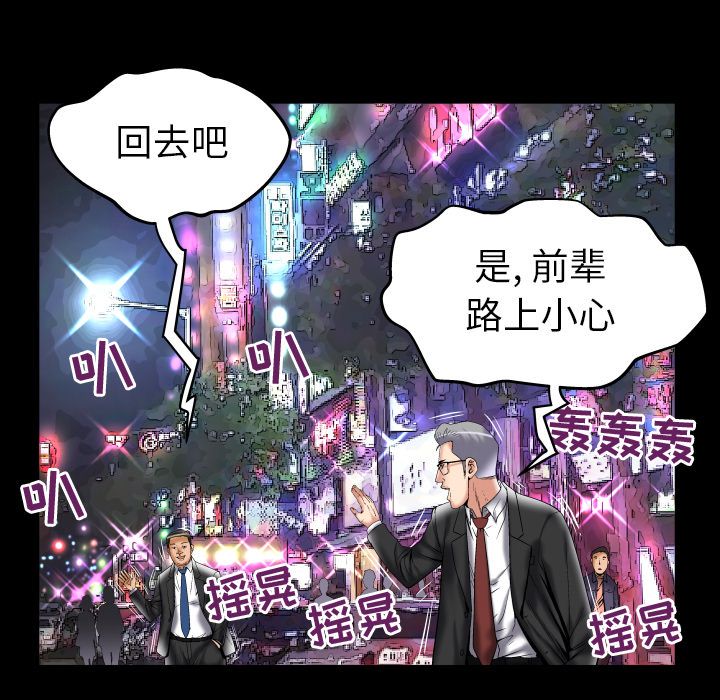 妻子的情人 妻子的情人:第74话