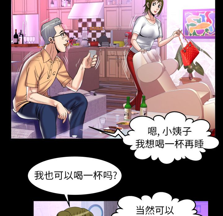 妻子的情人 妻子的情人:第76话