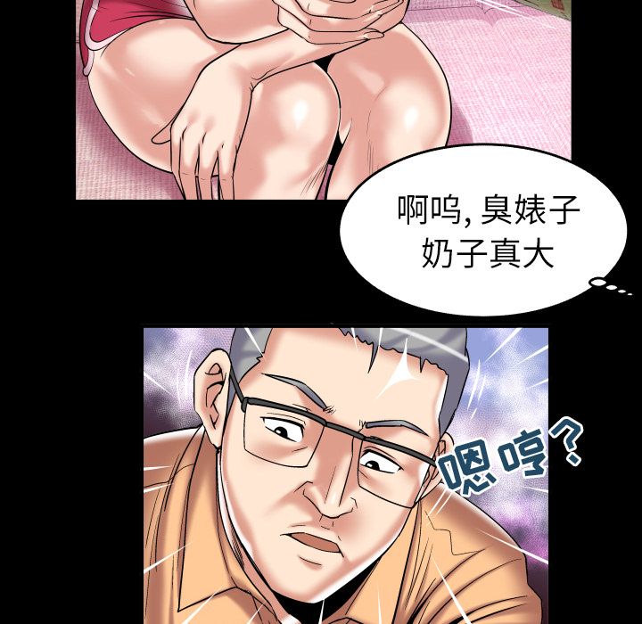 妻子的情人 妻子的情人:第76话