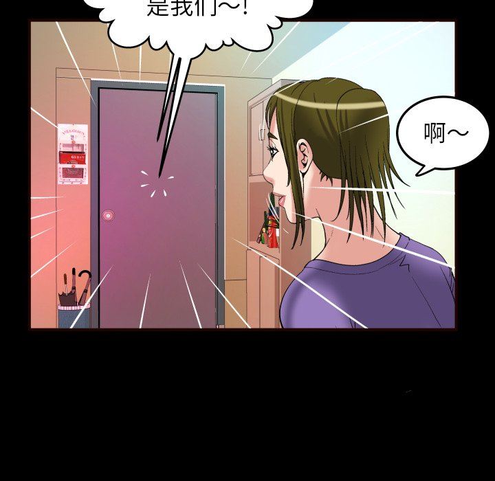 妻子的情人 妻子的情人：第99话