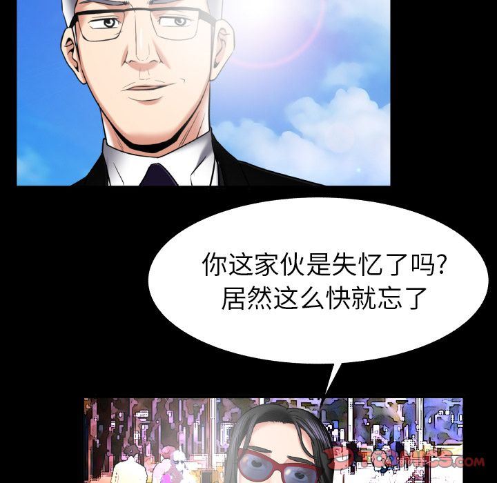 妻子的情人 妻子的情人:第89话