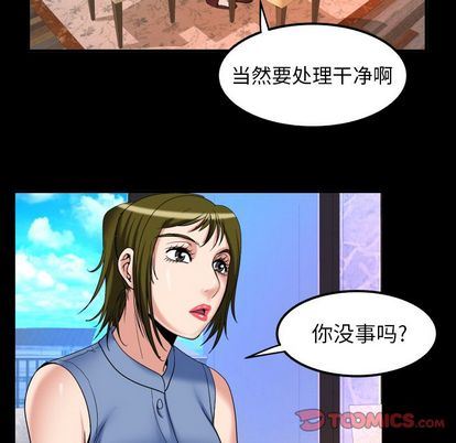 妻子的情人 妻子的情人:第94话