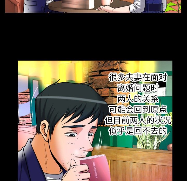 妻子的情人 妻子的情人：第95话