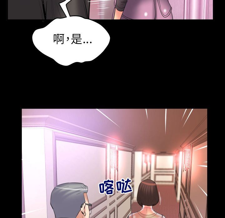 妻子的情人 妻子的情人:第83话