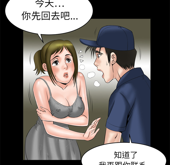 妻子的情人 妻子的情人：6