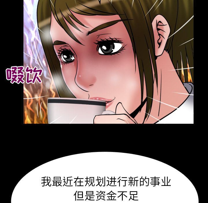 妻子的情人 妻子的情人:第89话