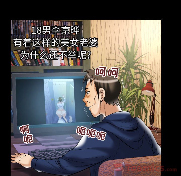 妻子的情人 妻子的情人:第76话