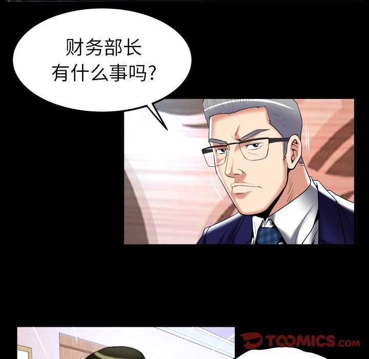 妻子的情人 妻子的情人:第90话