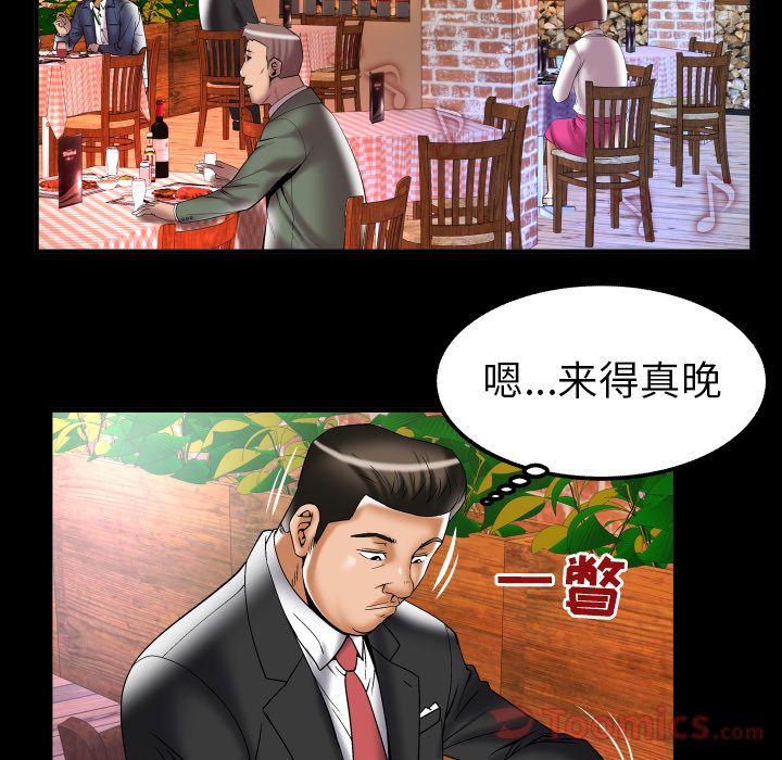 妻子的情人 Up妻子的情人:第78话