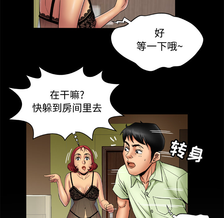 妻子的情人 妻子的情人：18