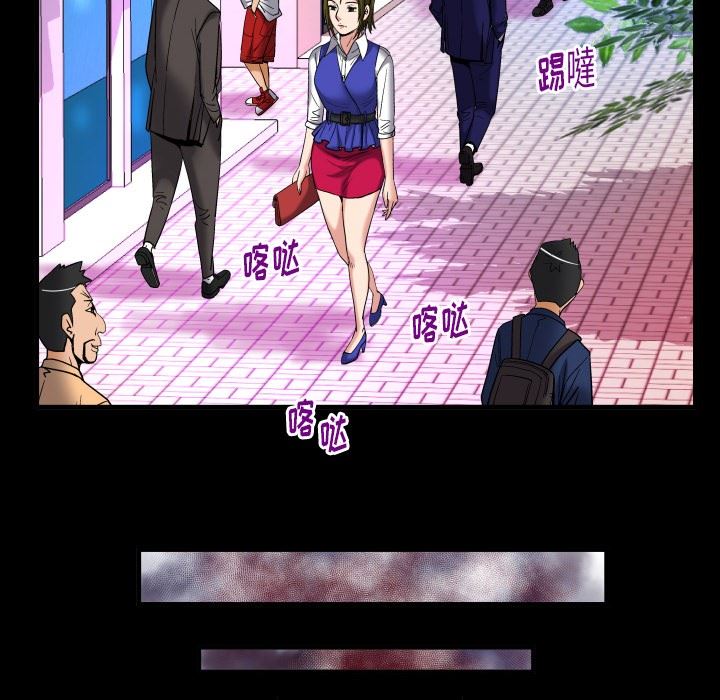 妻子的情人 妻子的情人：第95话