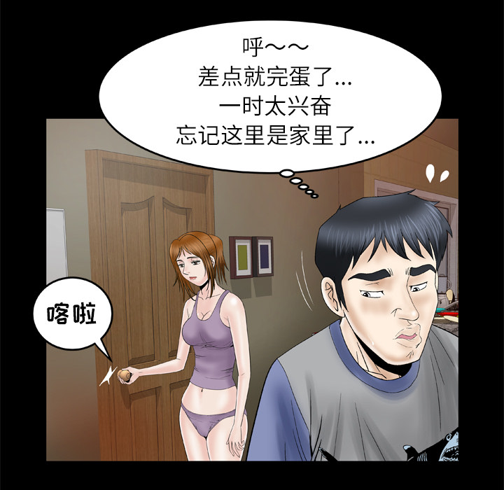 妻子的情人 妻子的情人：28