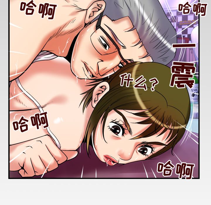 妻子的情人 妻子的情人:第77话