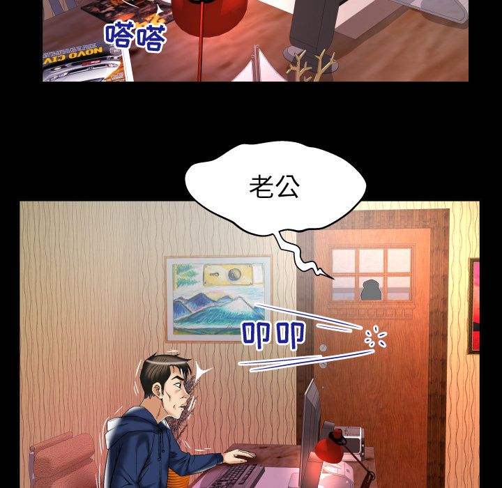 妻子的情人 妻子的情人:第76话